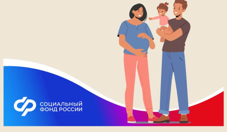 Более 10,8 тыс. свердловчанок получили пособие по беременности и родам от регионального Отделения СФР в 2025 году